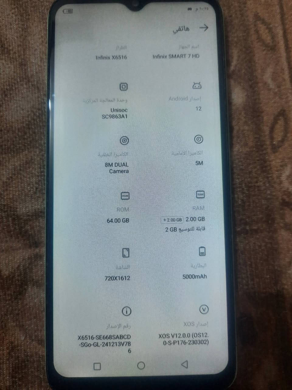 نفنكس سمارت 7جهازكله شغال شحن تصال تكنيك كامره زلال ذاكره64 فقط الجهاز صوته ناصي مكان كربلاء حي الوفاء ***********
