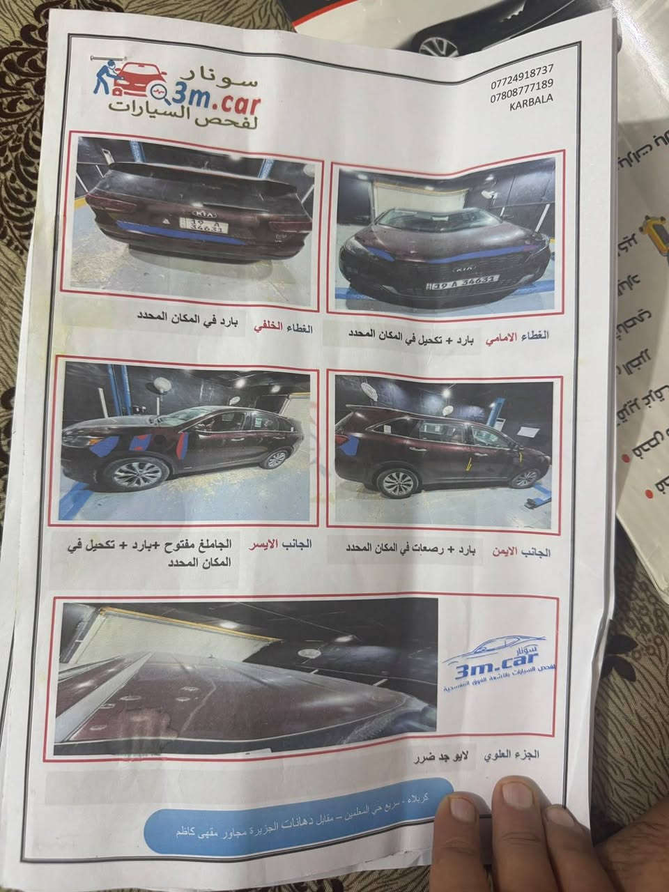 السلام عليكم سورينتو امريكيه 7راكب دواخل جلد قطعتين تبريد رقم كربلاء وبيها هواي مواصفات مكاني كربلاء السياره مكفوله 
***********
