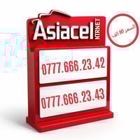 🚨 أرقام Asiacell ذهبية نار 🔥 سهولة حفظ + شكل فخم 📱 0777.555.82.98 — ال...