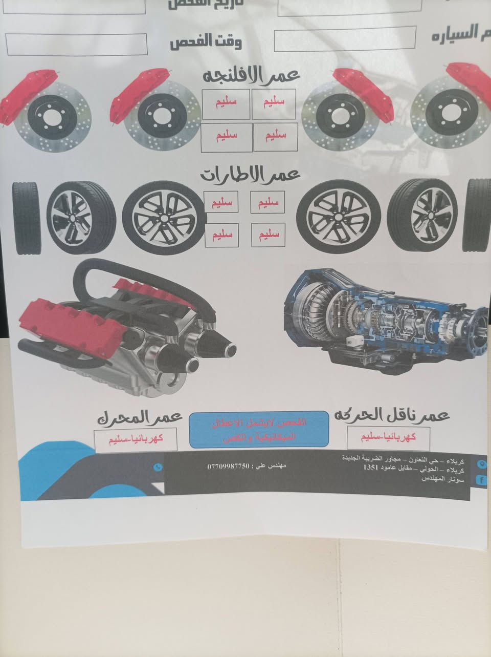 اوباما 300S الموديل: 2021
تم تنزيل السعر 220 قفل
الفئة: S تو ويل
المحرك: V8 سعة 5700
الوارد: امريكي 
الحالة: كلين تايتل فقط سرقه الدعاميه الاماميه و الخلفيه بدون ايرباك بدون صبغ بدون تبديل كل الايرباكات سليمه
البنيد محدثه للجماليه الاصلي موجود اذا تريده شخط مابي
الباقي كله مكفول 
كير و محرك كفاله 
الممشى: 66 ألف ميل حقيقي بشرط
رقم السيارة: اربيل و السنويه بأسمي تحويل مباشر
المواصفات:
1- فئة S فول مواصفات بدون فتحه
2- بصمة تشغيل
3- برده خلفيه اوتو
4- شفتات ستيرن
5- نظام سبورت
6- كشنات جلد احمر أصل S
7- كشنات كهرباء و خزن
8- كشنات تدفئة و تبريد
9- تدفئة ستيرن
10- مثبت سرعة
11- كاميرا خلفية
12- مرايا جانبية هيتر
13- حساسات اماميه و خلفيه 
14- دخول ذكي (بصمة)
15-ويل قياس 20 نجمه خسفه قوية
16- سقف رولز متغير الالوان
17- مري قلاب اوتو
وباقي مواصفات فئة S المعروفة
السياره كلش نظيفه و كلش معتني بيها و الصور كدامك تجي تشوفها بعينك و تحكم

السياره ستوك مبقيها على وضع الشركه بدون اي برمجه و بدون اي شي حتى حجر البيئه موجود
مكان السياره كربلاء 
***********  للتواصل
