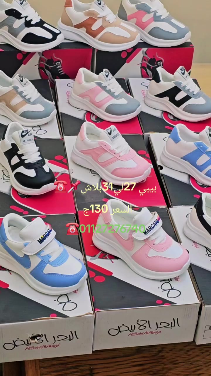 بيبي السعر 130ج الجوز جمله فقط 27لي31 🌶💥💥💥💥💥💥💥💥💥💥💥💥💥4️⃣4️⃣4️⃣4️⃣4️⃣👶🏻💊💊💊💊💊💊💊💊💊💊💊💊💊💊💊💊💊💊💊💊💊📣📢📢📢📢☎️01127276740


**إذا كنت صاحب هذا الإعلان وتريد حذفه لأي سبب، رجاءا أرسل رسالة إلى الدعم الفني**