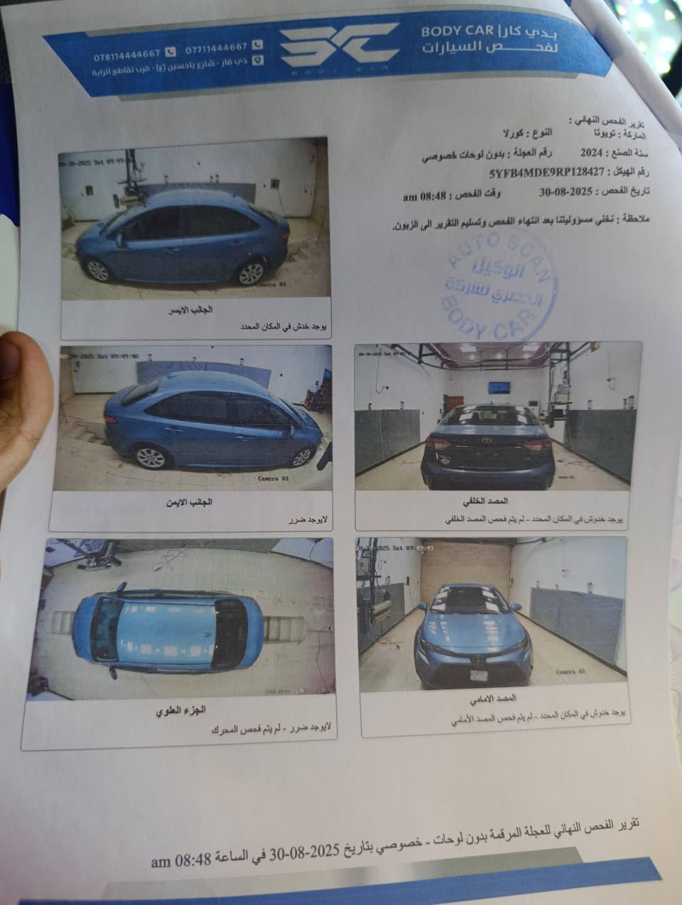 سلام عليكم كورلا موديل 2024 معوقين سياره تقرير ومكفوله مكينه 1800 سياره جاهزه ماشيه 18 الف
العنوان الناصريه السعر 152وبيه مجال 
الاتصال ***********
