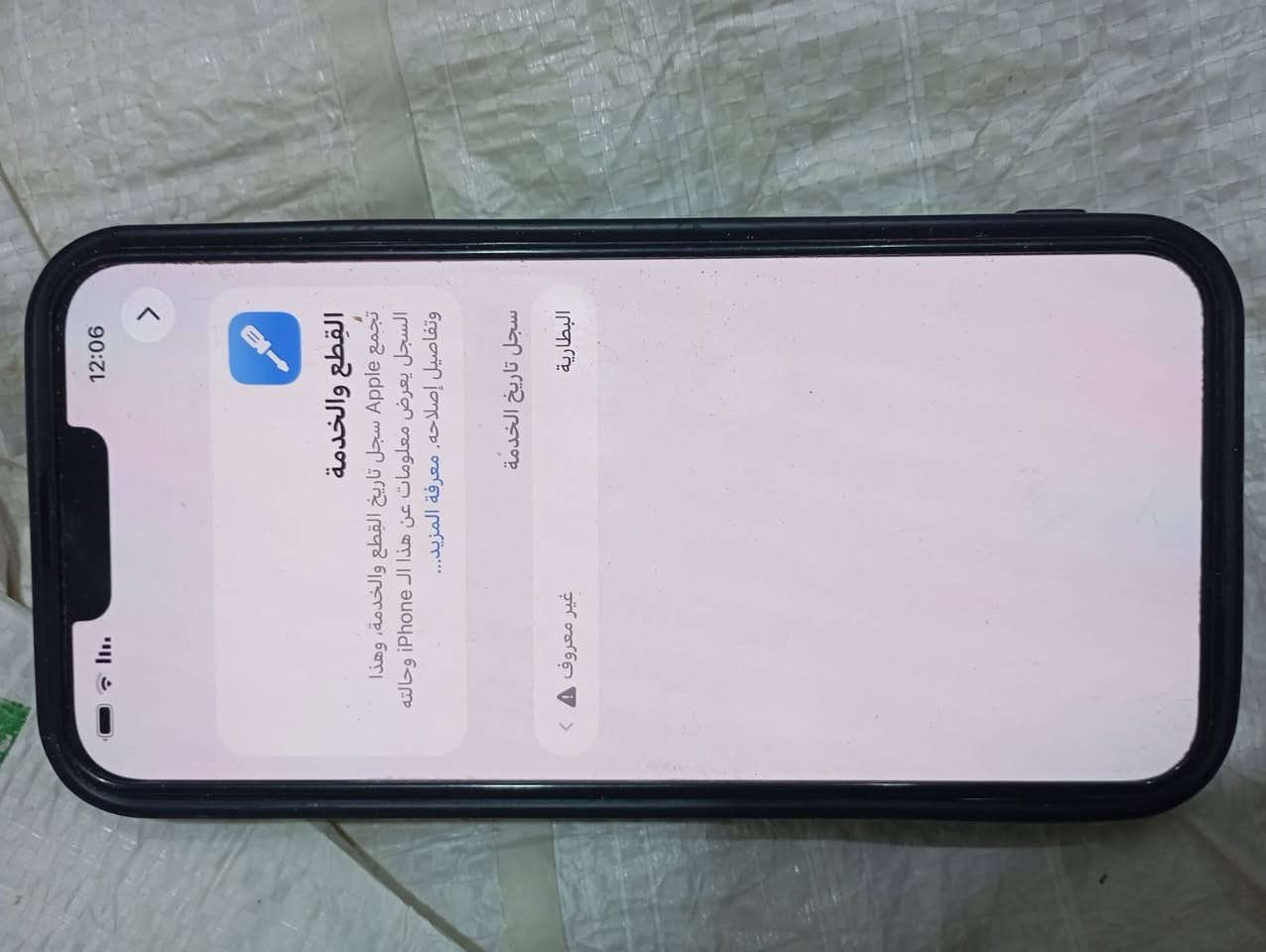 سلام عليكم
(آيفون 13ابرو ماكس 
الأيفون نضيف فقط امبل بطاريه نوعيه كلش زينه ما تصرف شحن وضهر مكسور وما مأثر )
سعره 550 وبي مجال بسيط ورجأن إذا مو شراي لا تراسل ولا تكسر بي الرقم *********** 
مكاني بابل ابو غرق
