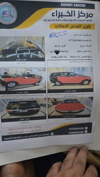 دورانجو • ٢٠١٢ • رقم اربيل