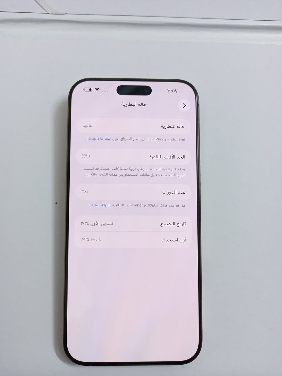 السلام عليكم
ايفون 16 برو ماكس تك شريحه ماستر
بطاريه (٩٥) مشحون ٣٤١
كفاله عامه فقط بي سكراش( شخطتين كلش زغار  ما تبين)
ملحقاته فقط كارتونه
السعر مليون و٣٥٠ بي مجال مستعجل علئ بيعته عدي قسط جامعه المكان الغزاليه الهياكل شارع عشرين


**إذا كنت صاحب هذا الإعلان وتريد حذفه لأي سبب، رجاءا أرسل رسالة إلى الدعم الفني**