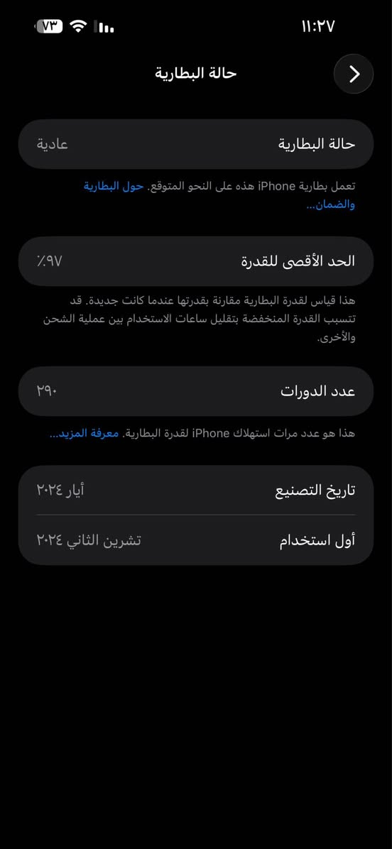 ايفون 15 pro max
ايفون نضيف بطارية 97 استخدام خفيف لن عندي جهاز ثاني كلش قليل مستخدمه كارتونه موجودة السعر مليون و٢٠٠ وبي مجال للشراي التواصل خاص او واتساب *********** بغداد, العراق
