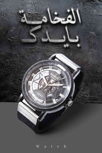 مكتب الامير • ساعات