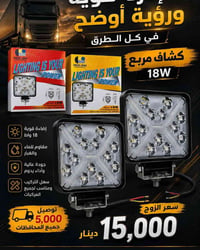 كماليات شاحنات • توصيل محافظات • واتساب