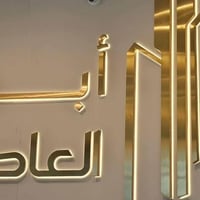 🌸مجمع  ابراج العاصمه 🌸 السيديه تشتري الشقه وياها قرض 150 مليون وتسديد ...