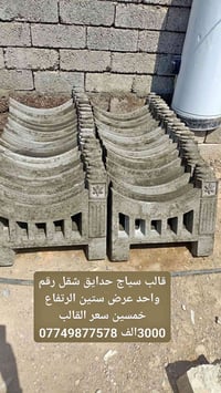 قالب سياج • حدايق • ٦٠×٥٠
