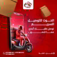 توصيل ١٨ ساعة • كل المحافظات • الحوت ابي غرق