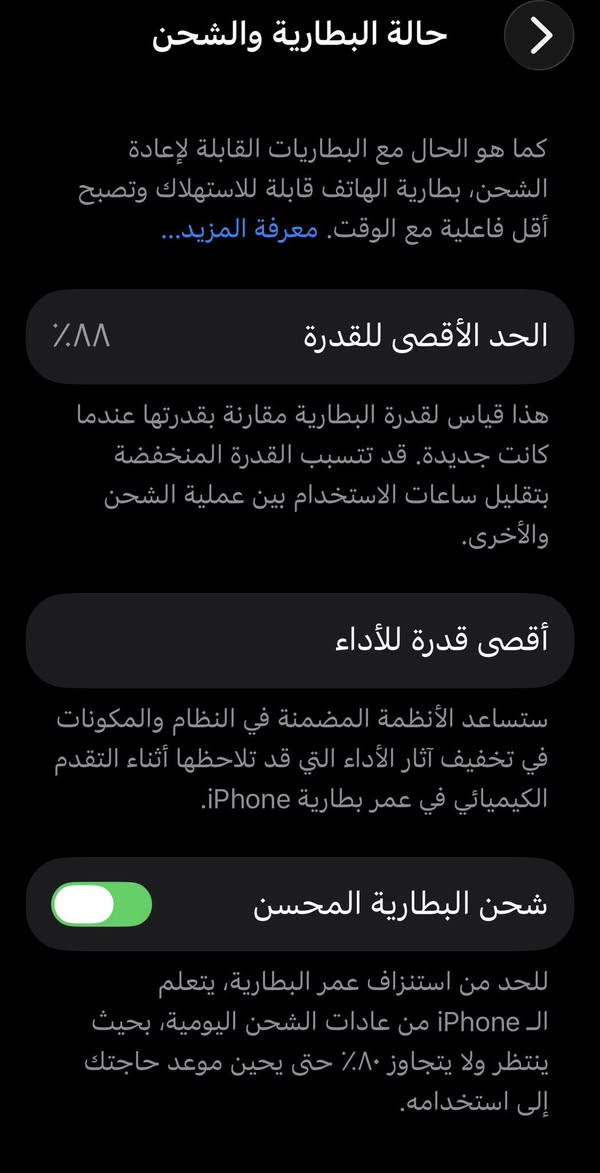 اسلام عليكم 13 برو ماكس للبيع الجهاز كلش نضيف ومابي اي خلل مجرد ضهره مفطور وهشي خارجي مياثر ومبدل شاشه اصليهههه ركز اصليههه بصمت الوجه تشتغل ذاكره 256 بطاريه88 شحنه يجنن ابد ميصرف جهاز تجي شوفه بعينك مناقصه اي شي وسعره كلش مناسب بس بدون عمله سعره 525 مكاني قريب عل مركز الحله ***********
