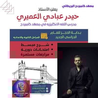 دورات إنجليزي • ثالث متوسط • سادس إعدادي