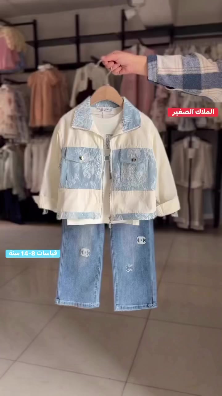 بضاعة العيد 2026 كولكشن الصيف
سوق المثنى / عمارة الروعة / الطابق الارضي 
قياسات 6-8-10-12-14 سنة   
داخل مول الاميرات الطابق الأول 
يوجد توصيل لكافة المحافضات ⁩⁩⁩⁩⁩⁩⁩⁩⁩⁩


**إذا كنت صاحب هذا الإعلان وتريد حذفه لأي سبب، رجاءا أرسل رسالة إلى الدعم الفني**