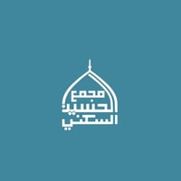 النجف الاشرف • مجمع الحسين السكني • ٢٠٠م