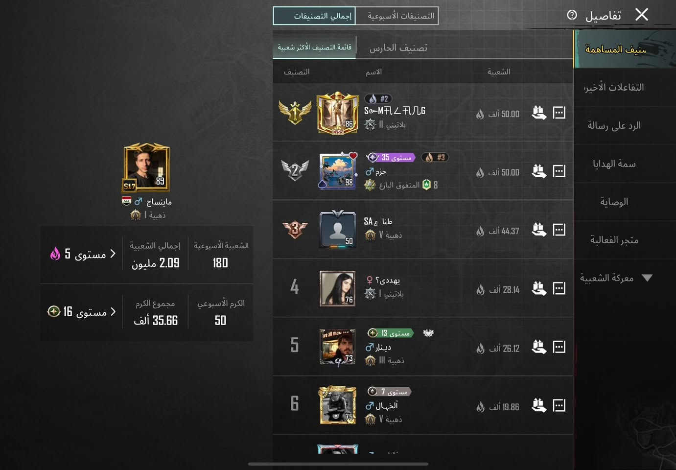 السلام عليكم حساب ببجي للبيع مستوى 89 حساب مفول مستوى المجموعات 70 بي 50 سلاح قابل للتطوير 2 ماكس و21 كلمسج امفور الجوكر والثلجي ماكس عداد القتل مال الامفور مفتوح بي3 بدلات اكس و5 بدلات ذهبيه كونكرات قديمه وجديده بي4 خوذ مثك من ضمنهن راكب الجحيم وام الاجنحه و5 جنط مثك عدد المثكات 141 حساب كامل مكمل عنواني بغداد بلديات سعر الحساب 550 وبي مجال رقمي بي واتساب ***********.
