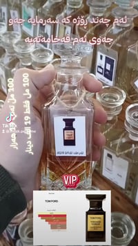 عطر رجالي • عطر شبابي • نكهة تبغ