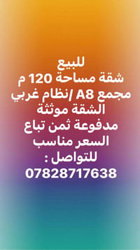 ١٢٠م • مفروشة • تحويل على البائع