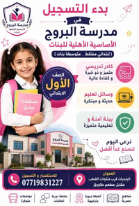 🌹 اعلان هام  جدا....      ✔️ مع بدأ العام الدراسي الجديد 2026_2027  🌹 ...