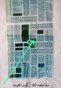 طابو صرف • ٢٥٠م • كوت محينة