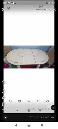 ٥٠ كرسي • جلد تعبان • تلبيسه