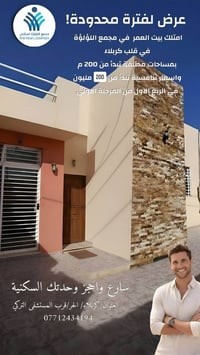 دارين متجاوران • ٢٠٠م • كربلاء الحر