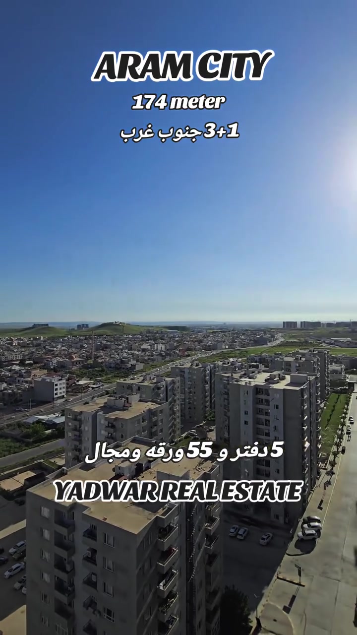 شقه صفر للبيع مجمع ارام ستي
174 متر
3+1 جنوب غرب
 5 دفاتر و 55 ورقه ومجال بسيط
***********
