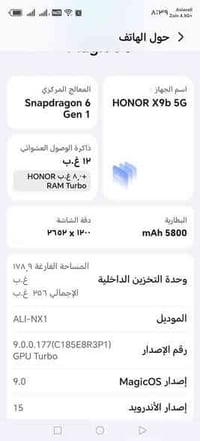 جهاز هونر x9b ذاكره 256 عشوائيه 12 نضافة الجهاز %95 الله شاهد جهاز افح...