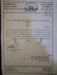 كتاب سكني • وحدات سكنية • محافظة بابل