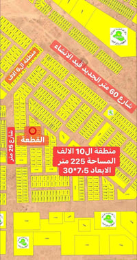 الديوم تكريت • ٢٢٥م • واجهة ٧.٥م×٣٠م