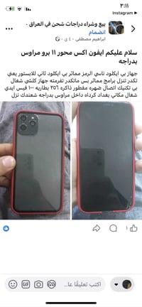 آيفون ١١ برو • مقفول • بغداد