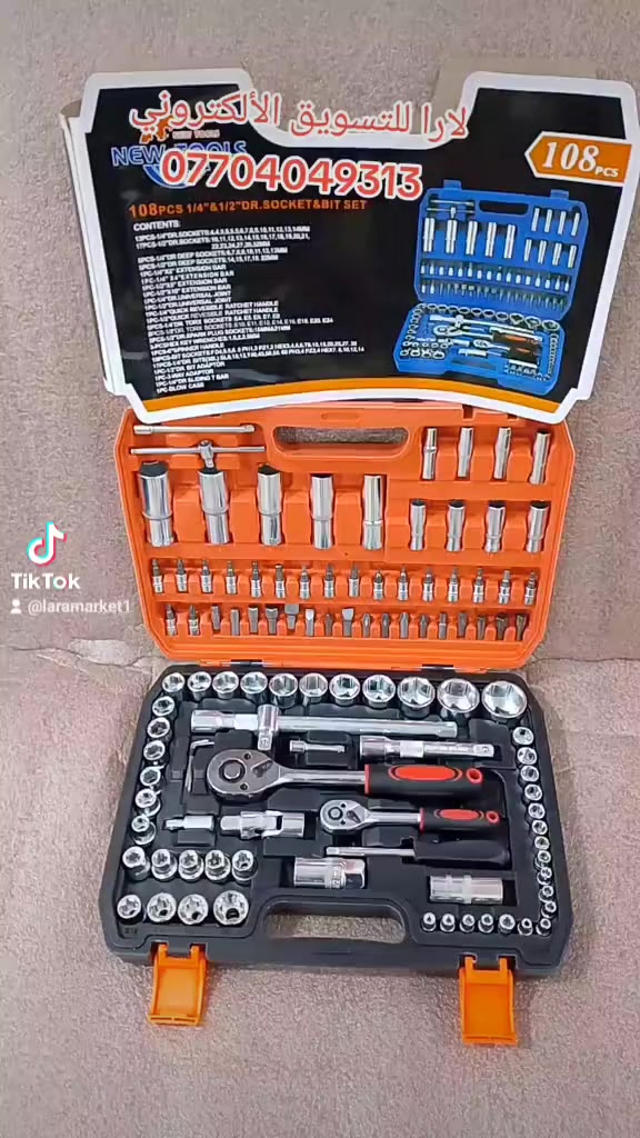 حقيبة عدة مكونة من 108 قطع
السعر 45 ألف دينار 🇮🇶 
التوصيل لكافة المحافظات 5 ألف دينار 🇮🇶 
للطلب أرسل أسم المستلم والعنوان 🏡 ورقم الهاتف ☎️ عالخاص


**إذا كنت صاحب هذا الإعلان وتريد حذفه لأي سبب، رجاءا أرسل رسالة إلى الدعم الفني**