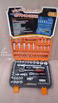 حقيبة عدة • ١٠٨ قطع • توصيل محافظات