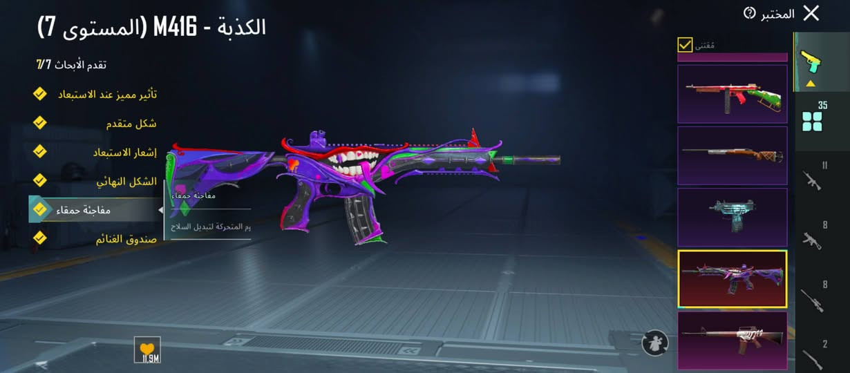 الحساب للبيع بغداد ابو غريب النصر و السلام السعر 250 🤍***********
