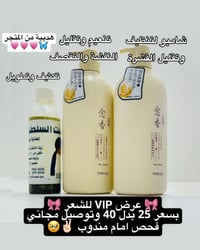 عرض VIP • شامبو ساكورا • زيت بنت السلطان