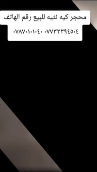 محجر • حديد ١٫٥مم • ارتفاع ٩٠