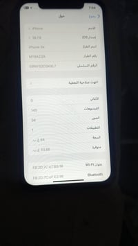ايفون اكس ار • ٦٤ • فول