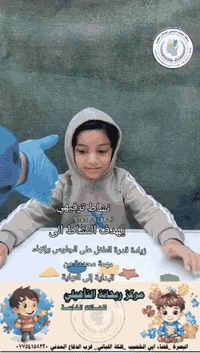 مركز ريحانة • اضطراب النطق • البصرة ابي الخصيب