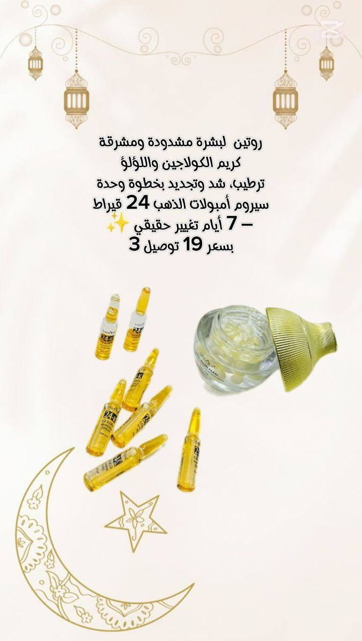 بسم الله الرحمن الرحيم 

سارعوا بالحجز عروض وتخفيضات رمضانيه حظري روحج ويانه الكشخت العيد حتى تطلعين ترعدين وتبرقين 😘😍

للحجز والاستفسار مراسلتنا خاص وتدللون 

#capcut #foryou #اكسبلورexplore #الشعب_الصيني_ماله_حل😂😂 #الشعب_الصيني_ماله_حل😂😂 #مكياج_خفيف #مكياج_ماركات #اكسبلورexplore #foryou #capcut #مكياج_اصلي


**إذا كنت صاحب هذا الإعلان وتريد حذفه لأي سبب، رجاءا أرسل رسالة إلى الدعم الفني**