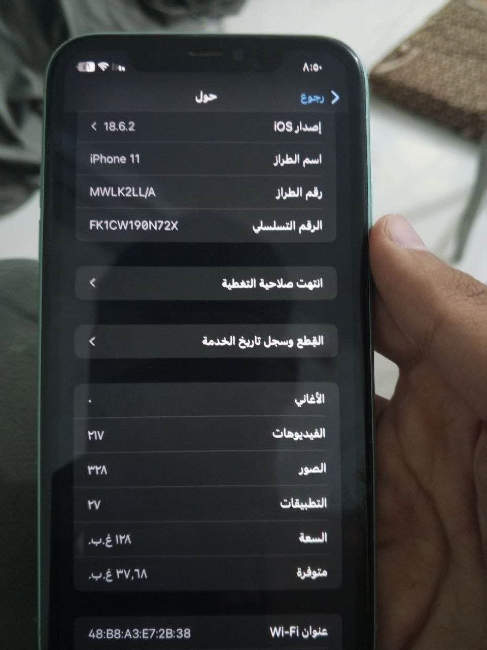 ايفون ١١ عادي

جهاز مامفتوح ابد مامبدل بي ايشي كلشي شغال وفول ذاكره ١٢٨ بطاريه ٧٤ مشكلته بسيطه من تريد تشحن الجهاز لازم تطفي مراوس باندرويد ناصرية, ذي قار


**إذا كنت صاحب هذا الإعلان وتريد حذفه لأي سبب، رجاءا أرسل رسالة إلى الدعم الفني**