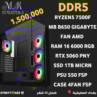 مكتب m.k للحاسبات بغداد العطيفية كل القطع جديد ضمان سنه مع وصل تجميعات...