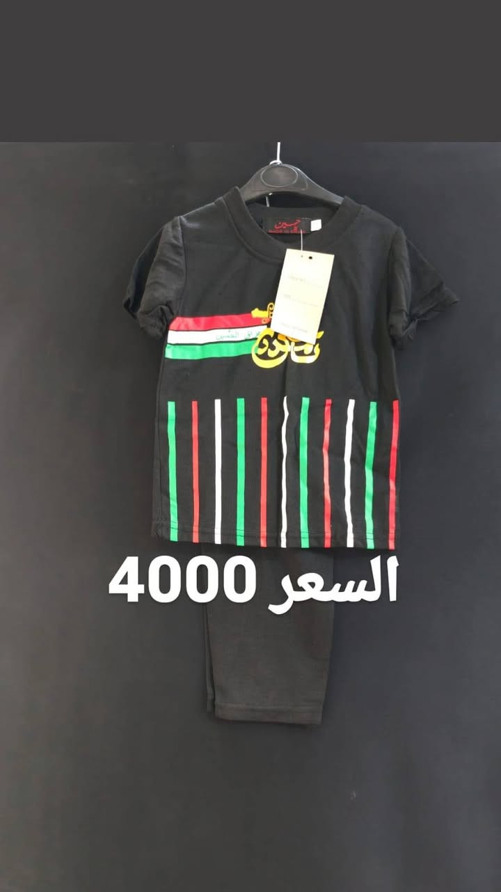 #السلام عليكم ورحمة الله وبركاته متوفرة عدنه ملابس أطفال ولادي بنات الوان اسود بديات باله امريكي رجالي ملابس داخليه رجاليه جواريب رجالي نسائي بيارغ صور اهل البيت عليهم السلام بأسعار مناسبة العنوان #سبع_البور_سوق_ال4000مقابيل ضياء سنك


**إذا كنت صاحب هذا الإعلان وتريد حذفه لأي سبب، رجاءا أرسل رسالة إلى الدعم الفني**