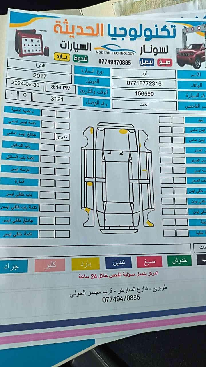 السلام عليكم
انترا 2017سعر125بيها مجال 
***********
