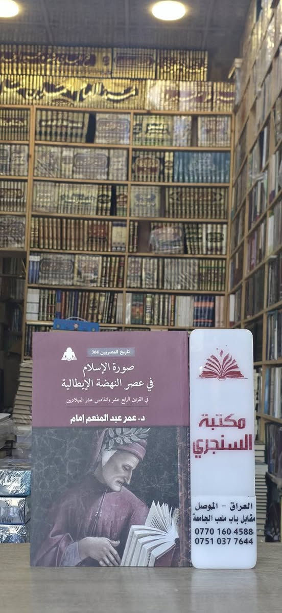 وصلنا حديثا 
https://t.me/alsanjaribookshop

كتب منوعة 

الاسعار مثبتة مع كل عنوان 

للطلب يرجى مراسلتنا على صفحة المكتبة 
او على الواتس اب رقم ***********

للطلب على التليكرام اضغط هنا @u_7zm120

للتعرف على بقية العناوين
قناة المكتبة على التليكرام
https://t.me/alsanjaribookshop

يوجد توصيل الى جميع المحافظات
