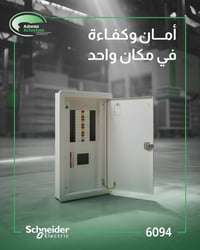⚡ هل أمان الكهرباء مهم عندك؟ لوحة توزيع داخلية من شنايدر (Schneider El...