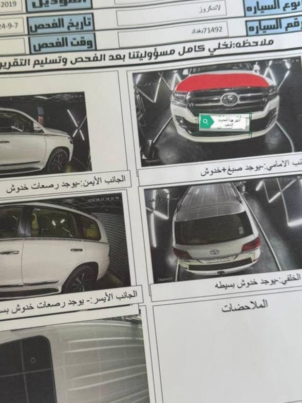 السلام عليكم ورحمة الله وبركاته
رمضان كريم عالجميع ان شاء الله
اخوان لاندكروز موديل 19 ساز ميحتاج اذكر مواصفات
ان شاءالله كلكم تعرفون مواصفات الساز
رقم بغداد تحويل نفس اليوم
السياره ع وضع الشركه ماشيه 62
صار بيها صبغ بدايه البنيد
السعر 49 الف يعني 4 دفاتر و90 ورقه بالعاميه
بيها مجال حك الجيه للطيبين
للأستفسار ***********
***********
