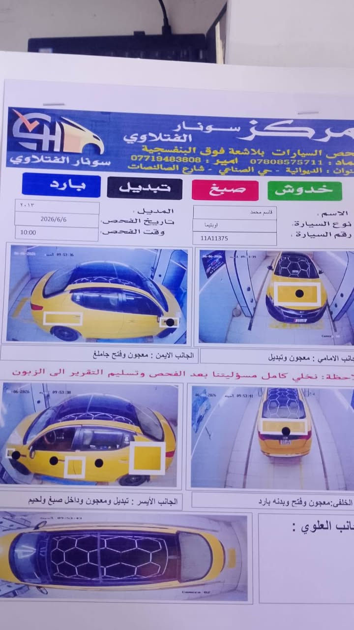 اوبتما 13 امريكي 
فول مواصفات 
السونار واضح خطها بغداد 
90 وبيها مجال
الديوانية مالكها دغارة


**إذا كنت صاحب هذا الإعلان وتريد حذفه لأي سبب، رجاءا أرسل رسالة إلى الدعم الفني**