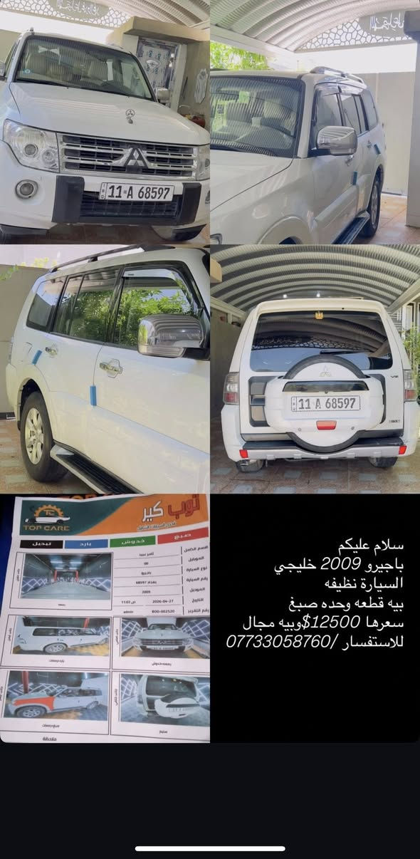 للاستفسار ع كل سيارة واتس ***********
