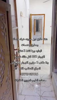 الشقه ترهم اما موضف وحده او طلاب ثنين او زوج وزوجته الشقه صغيره 077194...