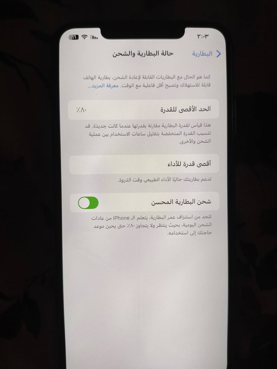 سلام عليكم/ للبيع
ايفون اكس ماكس نضيف 88%
جهاز مكفول من كلشي مامفتوح ولا معله بطاريه بلاديه
شاشه بلاديه 
كلشي شغال بي
مكاني بعقوبه
رقمي 
***********
وأتساب موجود
